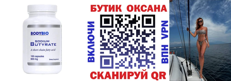 Бутират оксибутират  дарнет шоп  Чистополь 