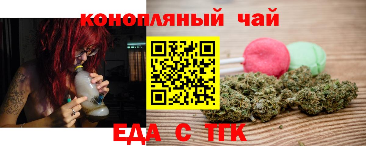 Чистополь  Печенье с ТГК конопля  Вход с VPN 