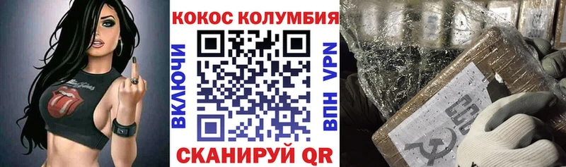 КОКАИН Columbia  Чистополь 