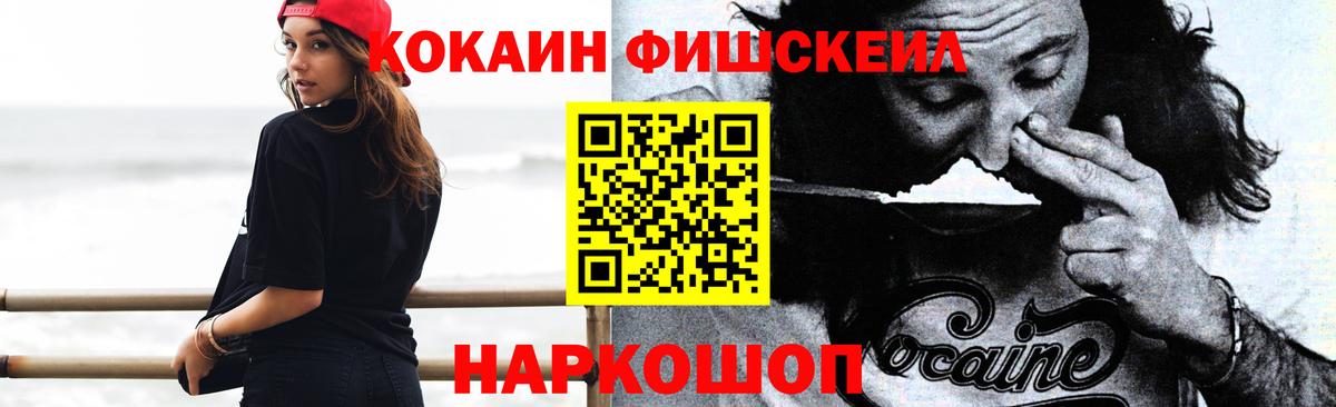 Чистополь  COCAIN 97%  Кокаин Перу  КОКАИН  Вход с VPN 