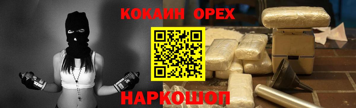 COCAIN Fish Scale Чистополь