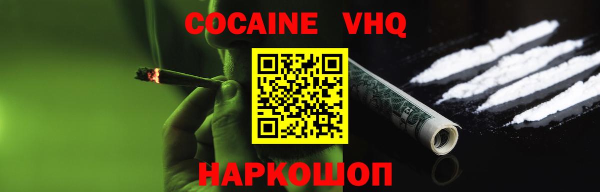 COCAIN Перу  КОКАИН  Чистополь 