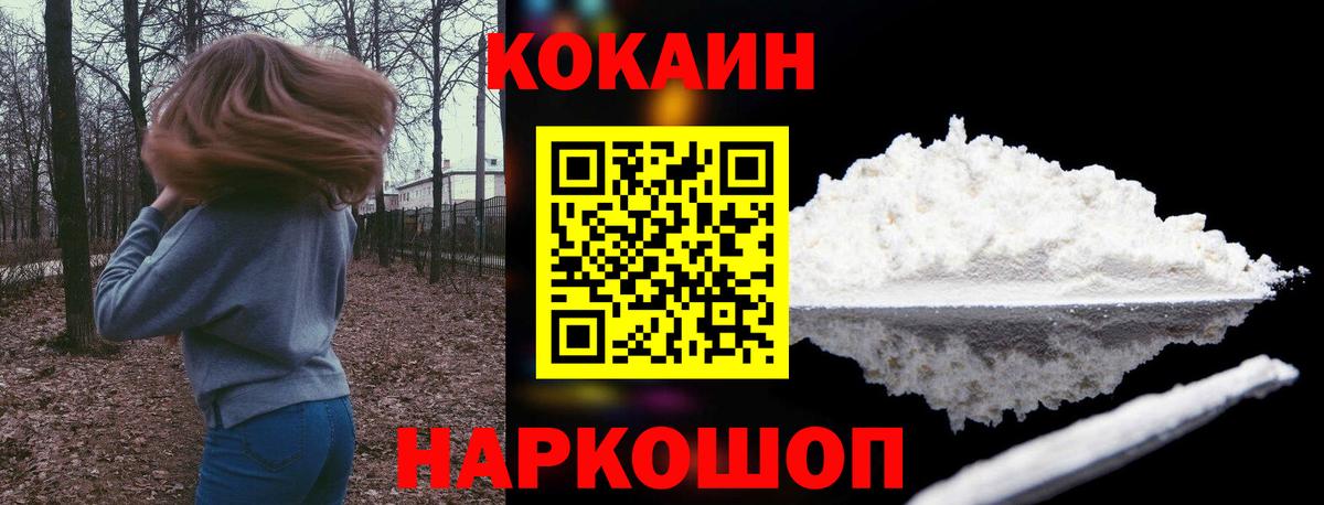  COCAIN Чистополь