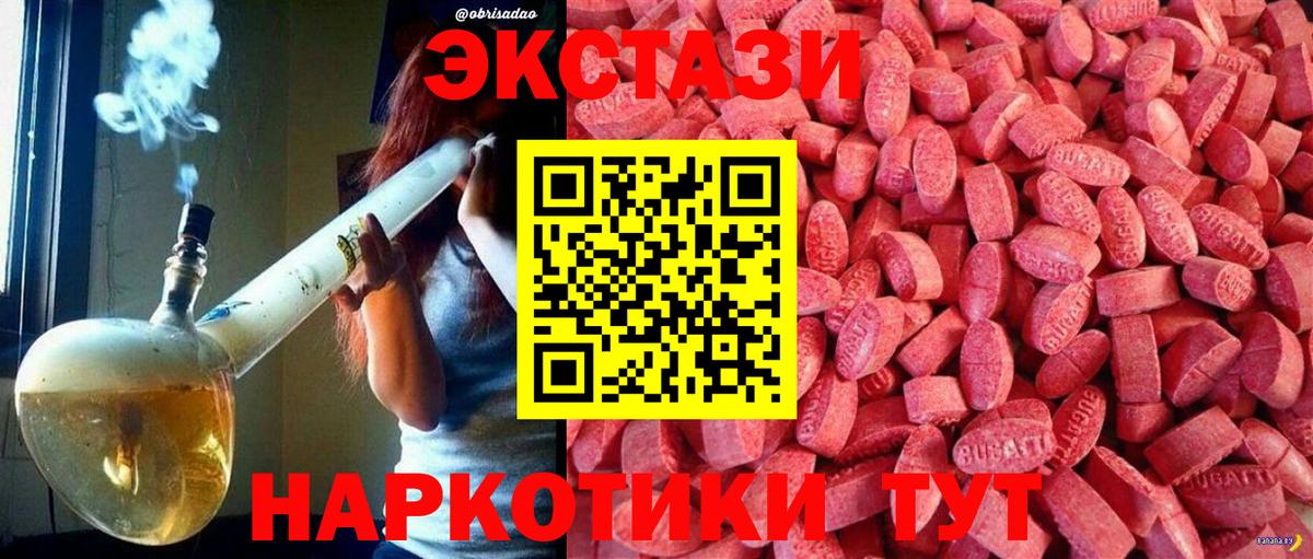 Чистополь  Экстази Дубай  Вход с VPN  Ecstasy Cube 