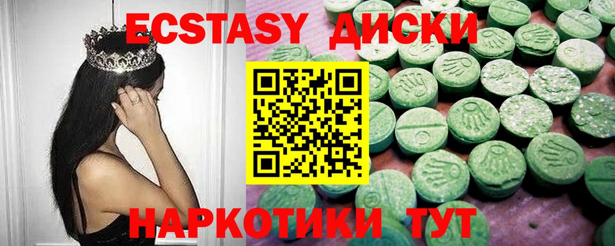 ЭКСТАЗИ 250 мг Чистополь