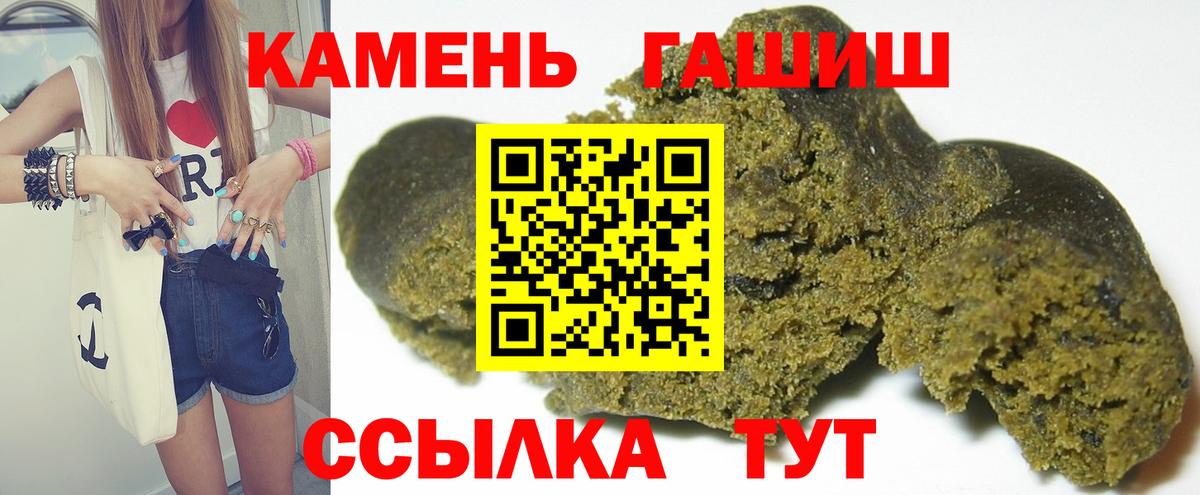 Гашиш хэш  цена   Чистополь  Вход с VPN  ГАШ убойный 