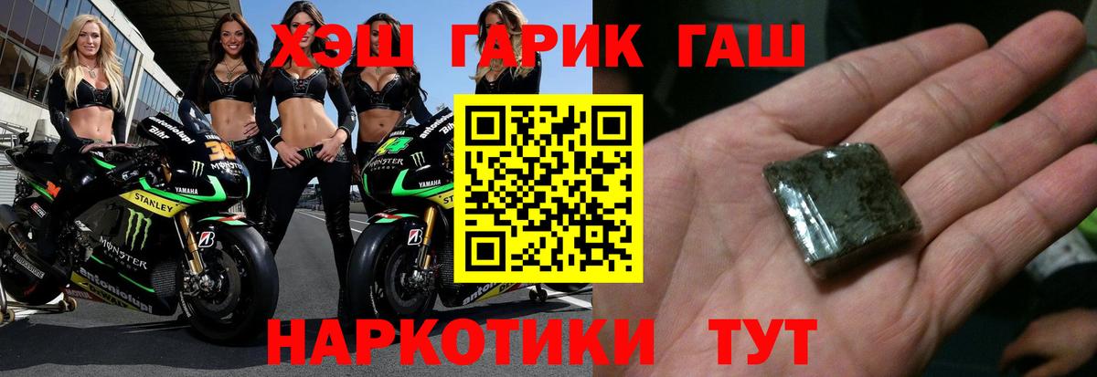Гашиш хэш Чистополь