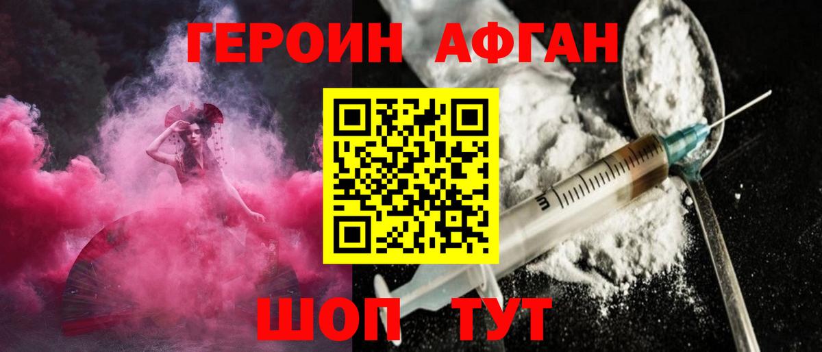 Героин белый  ГЕРОИН  Чистополь  Вход с VPN 