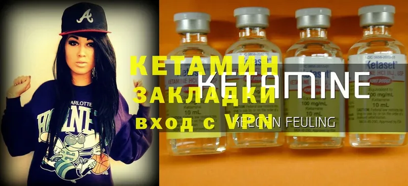 КЕТАМИН ketamine  закладки  Чистополь 