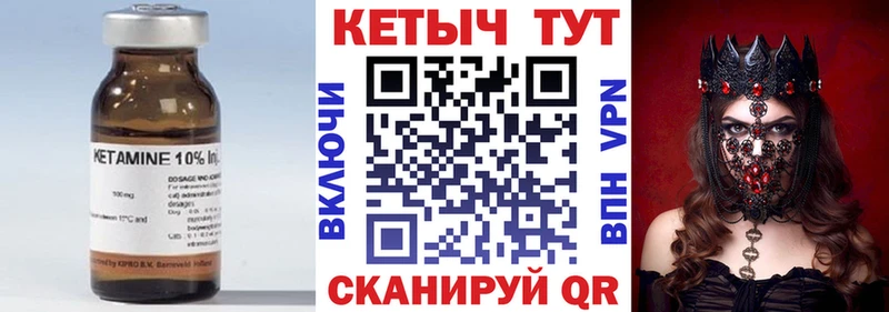 где купить   Чистополь  КЕТАМИН ketamine 