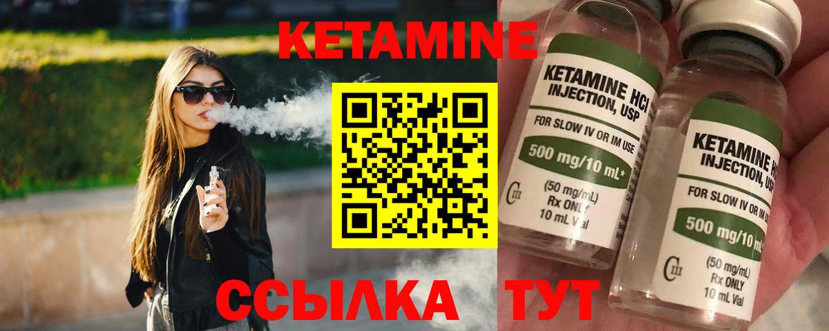 Кетамин VHQ  KRAKEN tor  Вход с VPN  Чистополь  КЕТАМИН ketamine 
