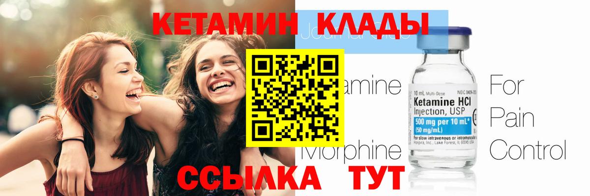 КЕТАМИН ketamine Чистополь