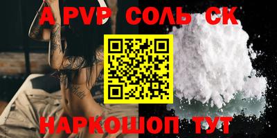 соль курить ск Гагарин