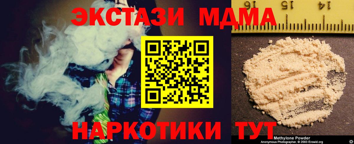 MDMA crystal  Вход с VPN  MDMA  МДМА crystal  Чистополь 