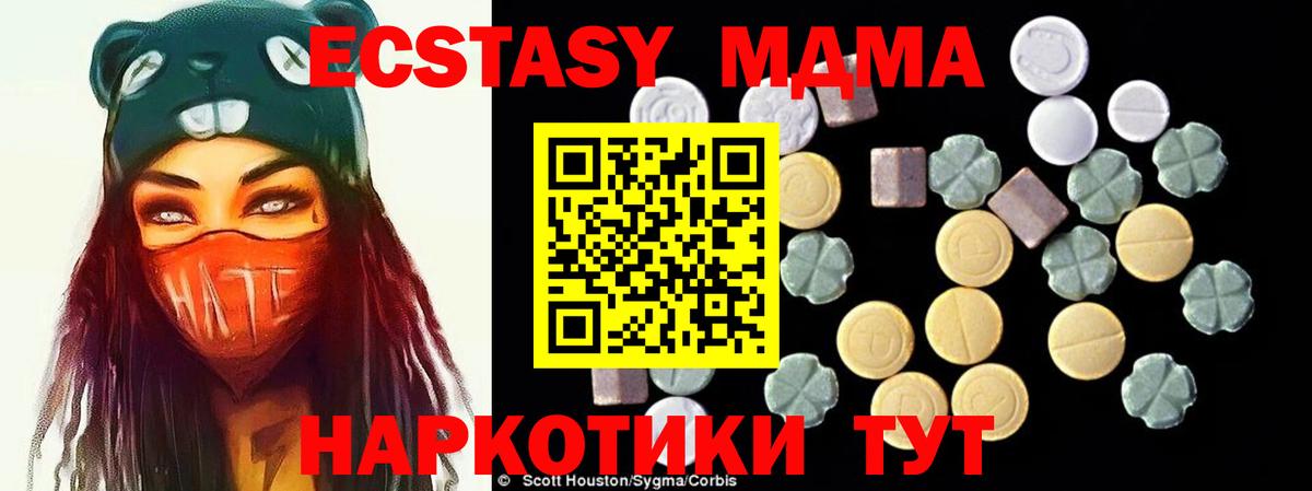 MDMA VHQ  Чистополь  MDMA  MDMA Molly 