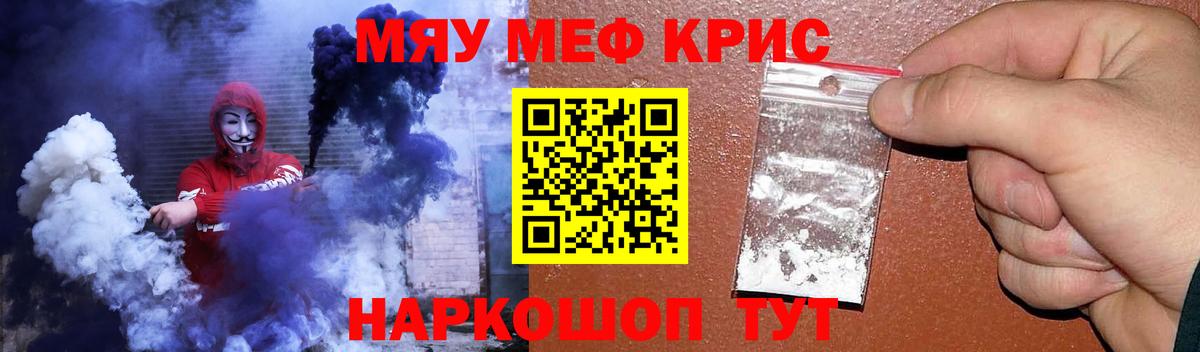 Меф мука Чистополь