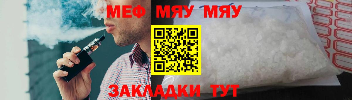 Меф мяу мяу кристаллы Чистополь