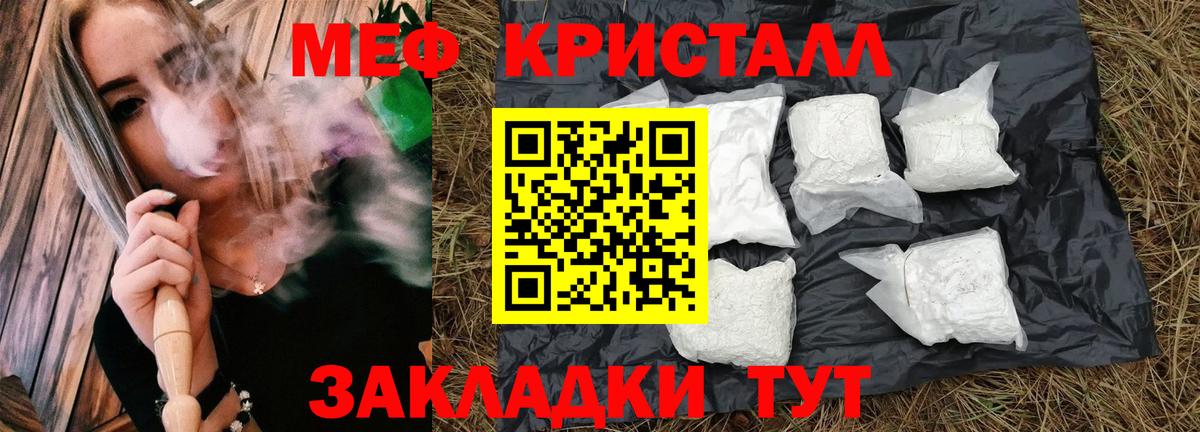 Мефедрон мука  как найти закладки  Меф мяу мяу  Чистополь  МЕФ 