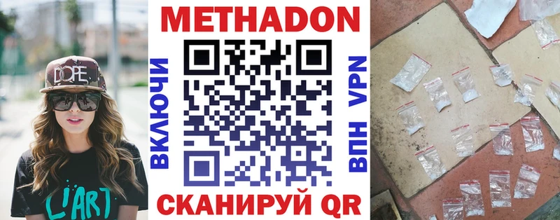 Метадон VHQ  mega ссылка  Чистополь 