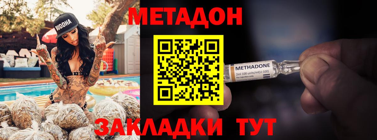 Метадон белоснежный  Метадон белоснежный  hydra ССЫЛКА  Чистополь  Вход с VPN 