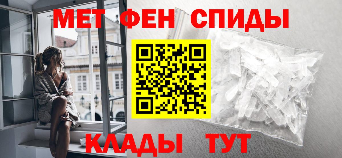 Первитин Methamphetamine Чистополь