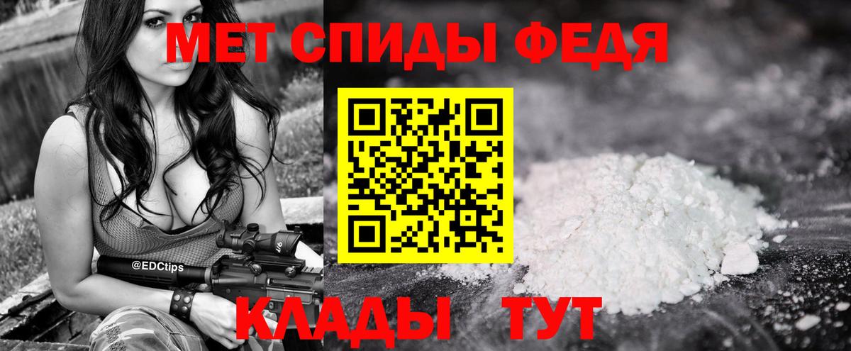 МЕТАМФЕТАМИН мет  Вход с VPN  Чистополь  МЕТАМФЕТАМИН мет 