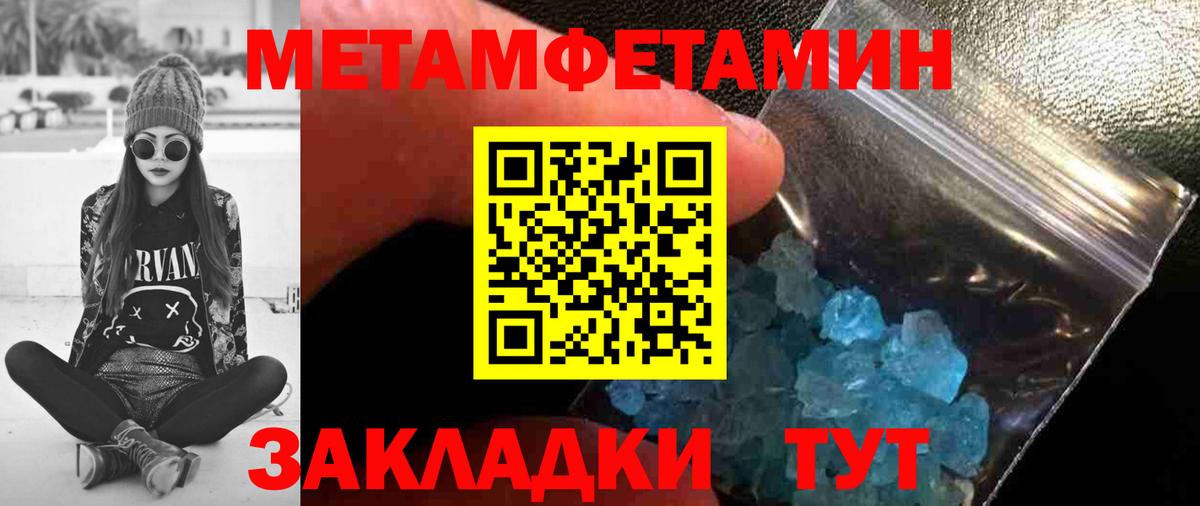Метамфетамин пудра Чистополь