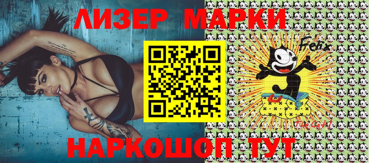 Марки N-bome 1,5мг  Марки N-bome  Вход с VPN  Чистополь  Марки N-bome 1,5мг 