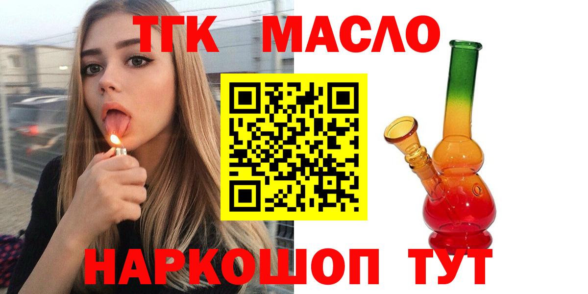Дистиллят ТГК вейп Чистополь
