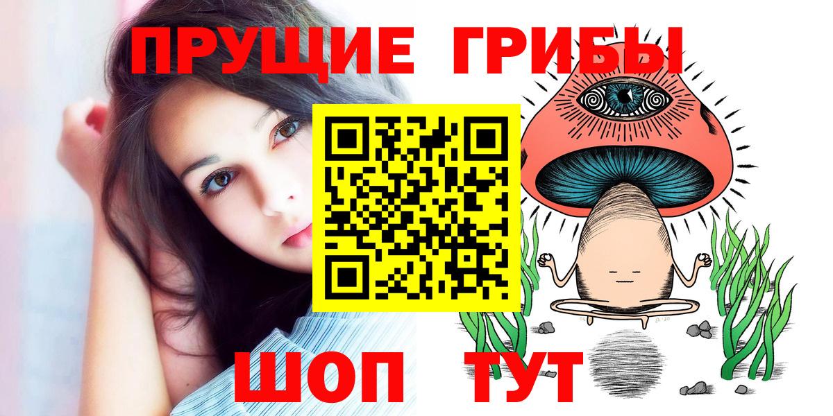 Галлюциногенные грибы мицелий Чистополь