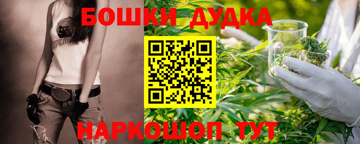 Бошки Шишки OG Kush  МАРИХУАНА VHQ  Каннабис SATIVA & INDICA  Чистополь 